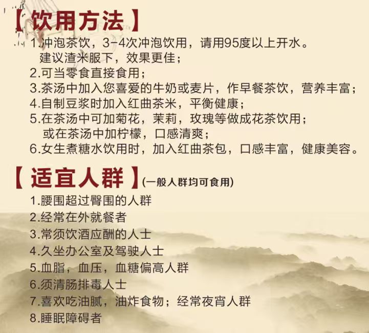 Red yeast rice tea usage and audience